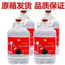 牛栏山 假一罚十】牛栏山二锅头56度桶二锅头5L*4整箱装清香酒泡药白酒