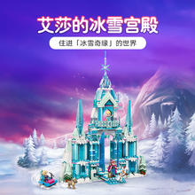 88VIP会员：LEGO 乐高 艾莎冰雪宫殿43244儿童拼插积木益智玩具6岁+