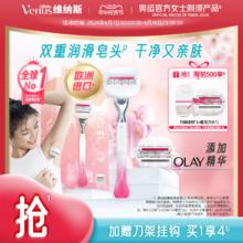 Gillette 吉列 venus维纳斯樱花刀手动剃毛刀女士脱毛刀架非脱毛膏