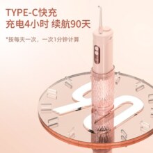 博皓（prooral）冲牙器/洗牙器/水牙线/洁牙器 伸缩便携式设计 F30 樱花粉