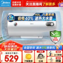 Midea 美的 2000W速热电热水器40/50/60升可选A3 操作简单租房首选