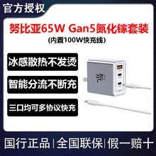 nubia 努比亚 PA 0202 氮化镓充电器 双Type-C/USB-A 65W+双Type-C 5A 数据线 星空灰+白色 线充套装