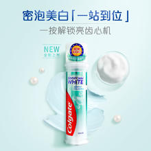 88VIP会员：Colgate 高露洁 密泡美白牙膏