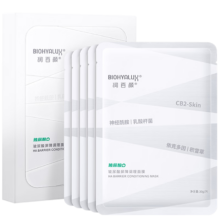 BIOHYALUX 润百颜 玻尿酸屏障调理白纱布面膜30g*5片*5件（赠送5件，到手10件）