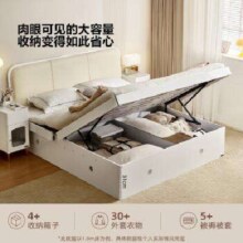 20点：全友家居 现代简约储物高箱床奶油风1.8米双人大床ZX00389