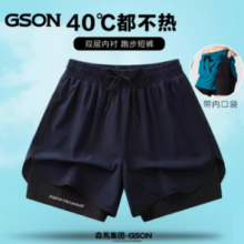 Semir 森马 跑步速干短裤 黑色