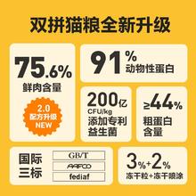 YANXUAN 网易严选 ANXUAN 网易严选 天成猫粮烘焙猫粮冻干生骨肉主食
