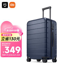 MIJIA 米家 小米行李箱24英寸拉杆箱大容量旅行箱万向轮密码箱男女皮箱子蓝色 24英寸（升级款）