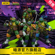 JOYTOY暗源 忍者龟 四人组 正版授权1:18全可动模玩人偶
