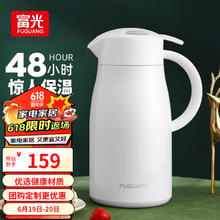 富光 光 WFZ6042-2500 保温壶 2.5L 白色