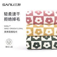 SANLI 三利 高档毛巾擦脸洗脸洗澡比纯棉吸水不掉毛大人成人家用柔软面巾 1条