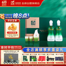 金徽 柔和H3 浓香型白酒 45度 500ml*2瓶 礼盒装