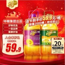 福临门 压榨一级葵花籽油+玉米油3.09L*2