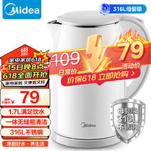 Midea 美的 电水壶热水壶316L不锈钢双层防烫一体无缝烧水壶净甜自动智能断电开水壶SH17M301PRO