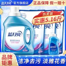 百亿补贴：Bluemoon 蓝月亮 深层洁净洗衣液 薰衣草香 5.16斤组合