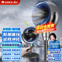 GREE 格力 FXDZ-20X62Bbg3 空气循环扇 清巧银