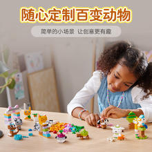 88VIP会员：LEGO 乐高 创意萌宠11034儿童拼插积木玩具