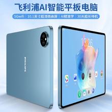 百亿补贴：PHILIPS 飞利浦 2024年新款飞利浦AIpad1智能平板电脑5GWiFi高清大屏娱乐游戏办公