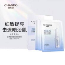 CHANDO 自然堂 烟酰胺细致提亮安瓶面膜 33ml*5片*4盒