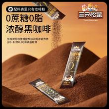 三只松鼠 黑咖啡100g/50条速溶咖啡冰美式咖啡速溶方便