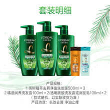88VIP：L'OREAL PARIS 巴黎欧莱雅 茶树植萃去头屑控油洗发水 500ml*3瓶 赠洗发露/润发乳100ml*2