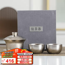 MULTIPOTENT 钛金属功夫茶具户外便携旅行套装钛茶器TTS3123
