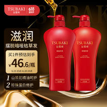 TSUBAKI 丝蓓绮 奢耀柔艳 柔艳洗发露750ml+护发素750ml