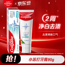 Colgate 高露洁 小苏打牙膏美白亮白牙齿牙黄牙渍含氟防蛀清新口气成人 小苏打茉莉白茶味 90g 1支