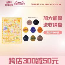 2件9折 妖制一周粉扑7枚赠收纳盒