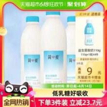 简爱 原味裸酸奶 畅饮家庭装 1.08kg*3件+益生菌酸奶110g*4瓶
