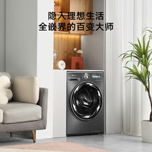 小天鹅 [纤彩超薄全嵌]小乌梅洗衣机全自动滚筒10KG洗脱一体TGSC83