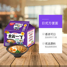 出前一丁 港版日清出前一丁香港版进口东京酱油猪骨汤方便泡面临期清仓