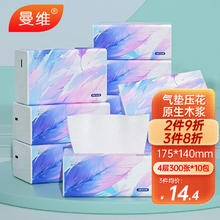 Monvezo 曼维 气垫纸巾4层75抽*10包 餐巾纸抽 家用面巾擦手纸