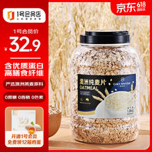 One's Member 1号会员店 澳洲燕麦片 1.8kg/桶 即食冲饮谷物代餐营养早餐膳食纤维