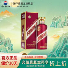 MOUTAI 茅台 迎宾酒 紫 53%vol 酱香型白酒 500ml 单瓶装