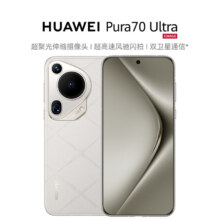 京东百亿补贴、PLUS会员：HUAWEI 华为 Pura 70 Ultra 手机 16GB+512GB