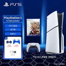 PlayStation 索尼（SONY）PlayStation PS5轻薄款国