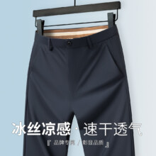 限时活动：FORTEI 富铤 冰丝凉感 速干透气 24夏新款挺括高弹垂顺不易皱男式休闲裤
