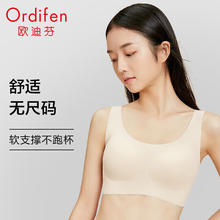 Ordifen 欧迪芬 女士无钢圈文胸 PB1515 晨光肤