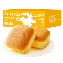 整箱14枚 甜梦园水牛奶蛋糕420g