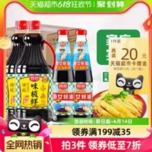 厨邦 味极鲜1.63L*2瓶+蚝油490g*2