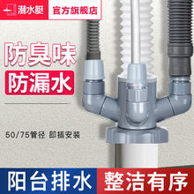 百亿补贴：submarine 潜水艇 水艇洗衣机下水三通阳台地漏专用接头烘干扫地机排水管四通防臭