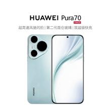 百亿补贴：HUAWEI 华为 Pura70 全网通智能手机新品