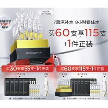 BIOHYALUX 润百颜 玻尿酸水润次抛精华液1.5ml*30支（买2件赠同款55支+喷雾150ml)