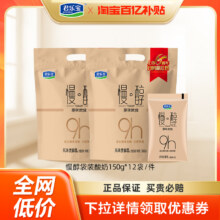 君乐宝 慢醇 原味炭烧酸奶 150g*12袋