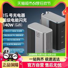 CukTech 酷态科 GaN氮化镓140W充电器快充PD3.1多口Type-c适配器