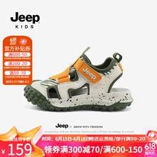 Jeep 吉普 夏季儿童软底防滑鞋