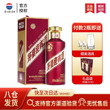 MOUTAI 茅台 迎宾酒 紫 53%vol 酱香型白酒 500ml 单瓶装