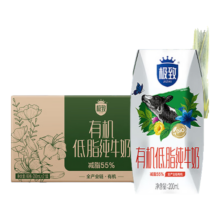 plus会员:三元 极致 有机低脂纯牛奶 200ml*21盒＊2件