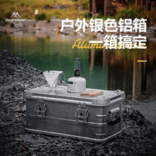 Mountainhiker 山之客 MOUNTHIKE）铝合金箱大号80L